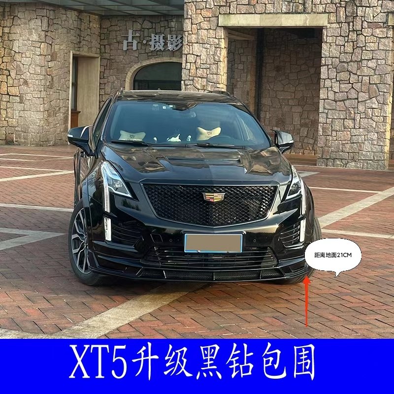XT5改装小包围16-24款前唇后唇