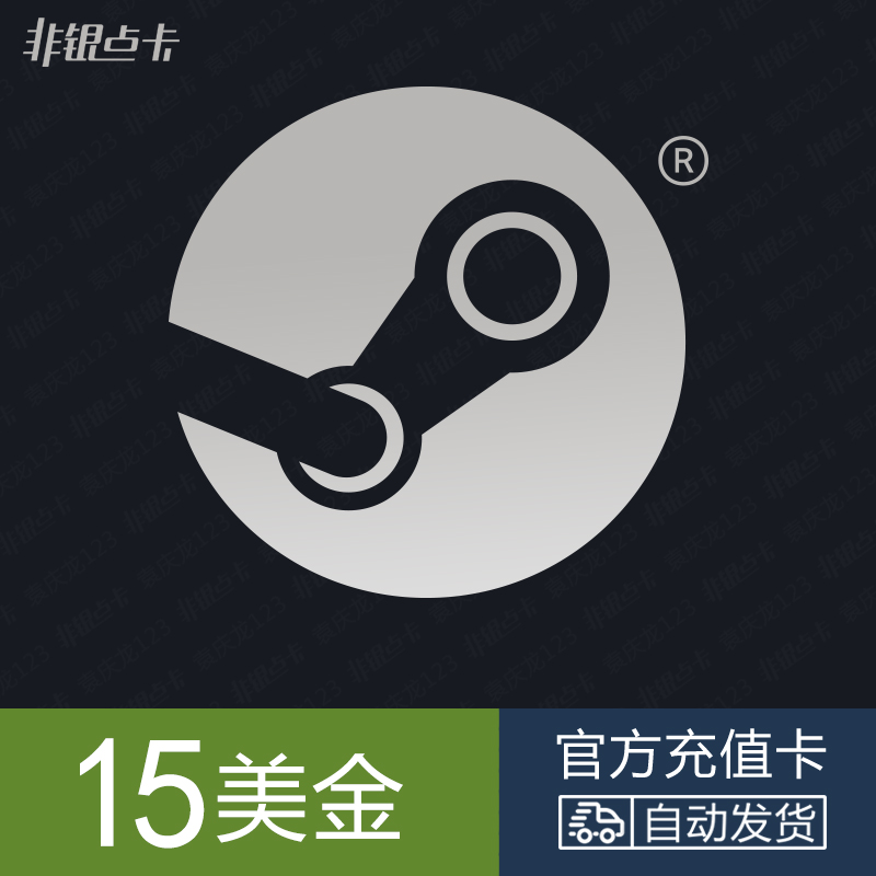 ×Ô¶¯·¢ËÍ Steam 15ÃÀ½ð/ÃÀÔª/ÃÀµ¶ ³äÖµ¿¨ ÕôÆû Ç®°ü¶Ò»»Âë²»ÏÞ¹º