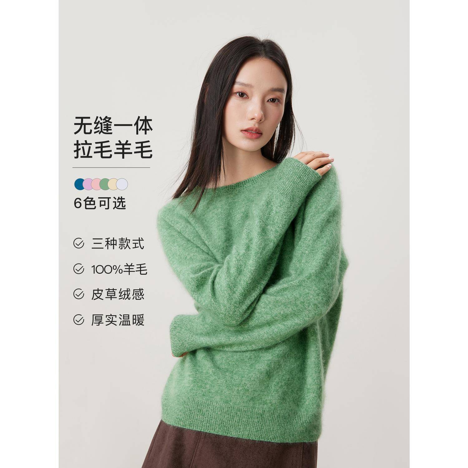 云朵拥抱 柔软拉毛毛衣 25新羊毛衫无缝一体针织衫女慵懒早秋上衣