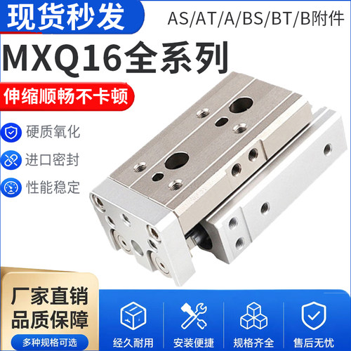 精密滑台气缸MXQ/MXQL16-10AT/20AS/30BS/40BT/50B/75BS/100/125A