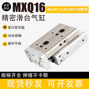 20AS 30BS 100 MXQL16 125A 75BS 10AT 50B 精密滑台气缸MXQ 40BT