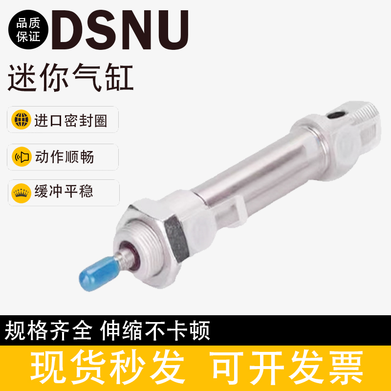 不锈钢气缸DSNU8/10/12/16/20/25/32/40-25/50/75/100/150/200-PA
