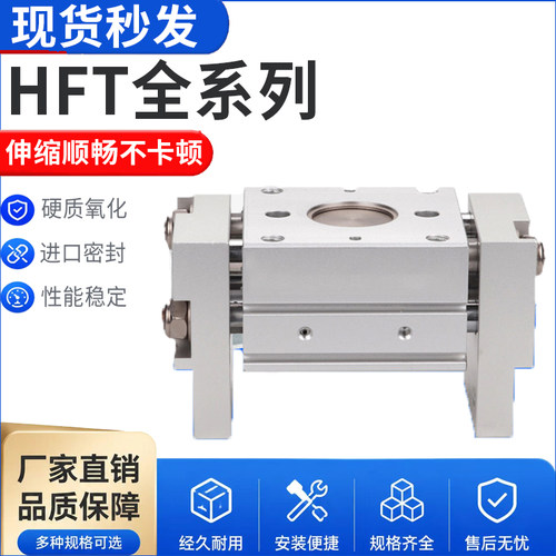 大口径阔型手指气缸HFT10/16/20/25/32X20X30X40X60X80100S
