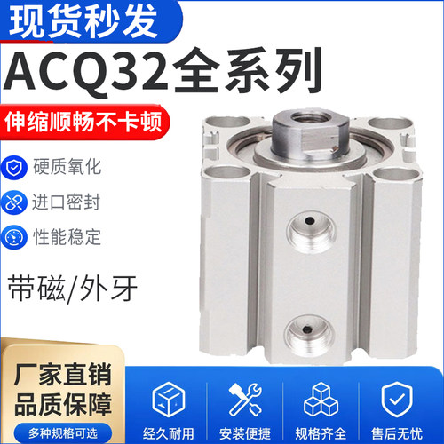 薄型小型气缸ACQ32X5X10X15X20X25X30X35X40X45X50X60X75X100SB