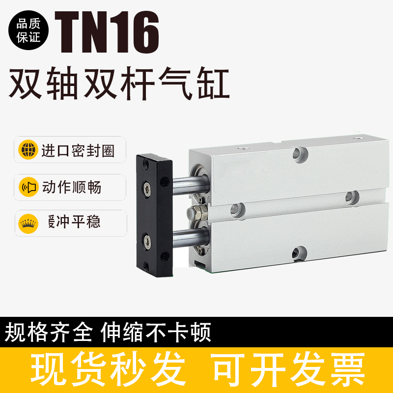 双轴双杆小型气缸TDA/TN16*10-15-20-25-30-40-50-75-80x100X200S