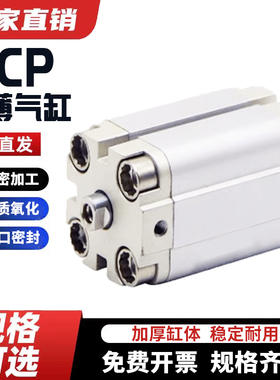 薄理气缸ACP12/16/20/25/32/40/50/63X5X10X20X30X40X50X75X100SB