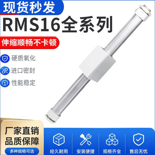 磁耦式无杆气缸RMS16X100X150X200X250X300X.350X400X450X500X600