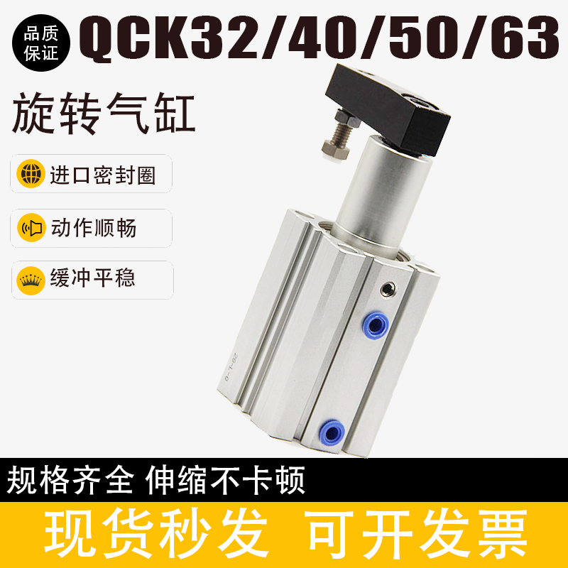 旋转90度下压转角摆动夹紧回转气缸QCKR/QCK32/40/50/63-10/20/30