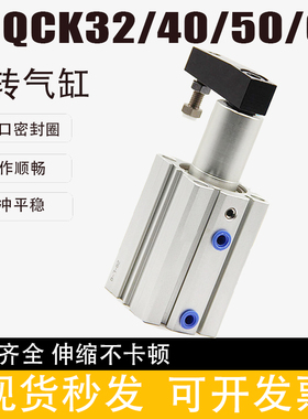 旋转90度下压转角摆动夹紧回转气缸QCKR/QCK32/40/50/63-10/20/30