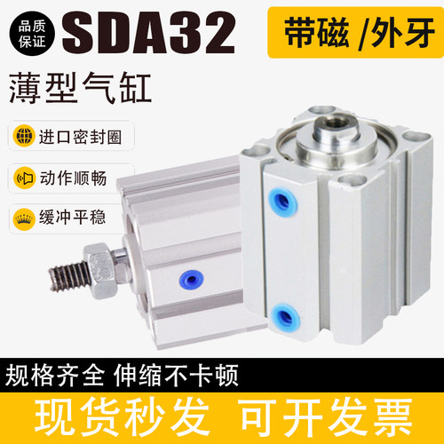 小型气动方形薄型气缸SDA32*5/10/15/20/30/40/50/75/80/90/100SB