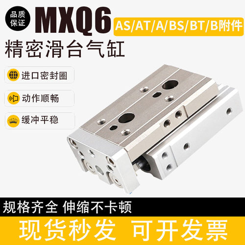 小型气动精密导轨滑台