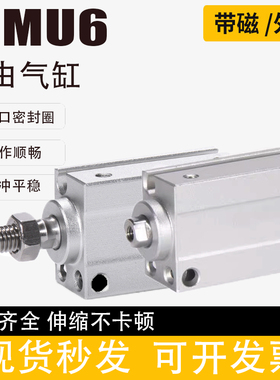 小型迷你微型自由安装气缸MU6X4X6X8X10X15X20X25X30SB带磁外牙