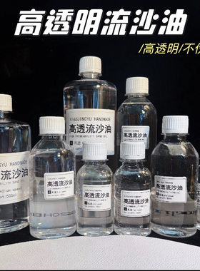 小鲸鱼diy 流麻材料流沙油猫爪麻将钥匙扣高中低速流麻制作uv材料