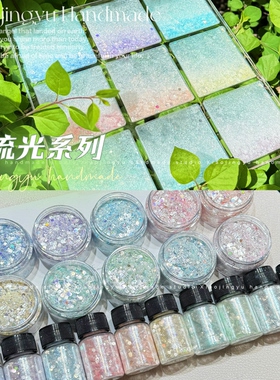 小鲸鱼diy 流光系列 银色光镭射钻石偏光粉 流麻混合成品闪粉亮片