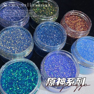 小鲸鱼diy涩味变色龙粉流麻材料暗黑深色系星空细粉 原神闪粉材料