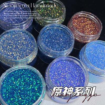 涩味粉变色龙粉暗黑风格星空细闪