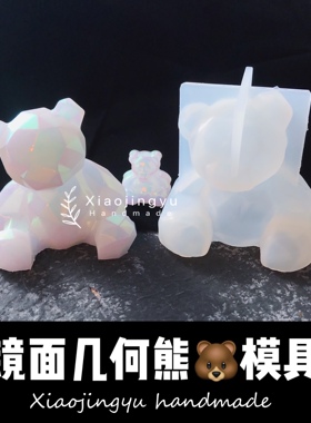 几何镜面滴胶模具