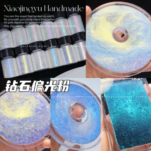 小鲸鱼diy 钻石偏光粉 美甲流麻滴胶极光鎏金琉璃粉 珠光水彩材料