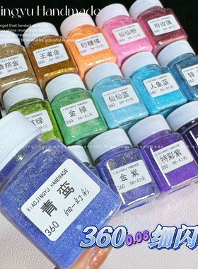 小鲸鱼diy 360细闪粉 渐变梦幻超细闪粉云雾粉美甲滴胶流麻材料