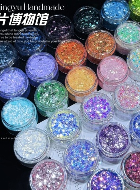 小鲸鱼diy 亮片博物馆系列流麻混合闪粉亮片大全滴胶美甲材料套装