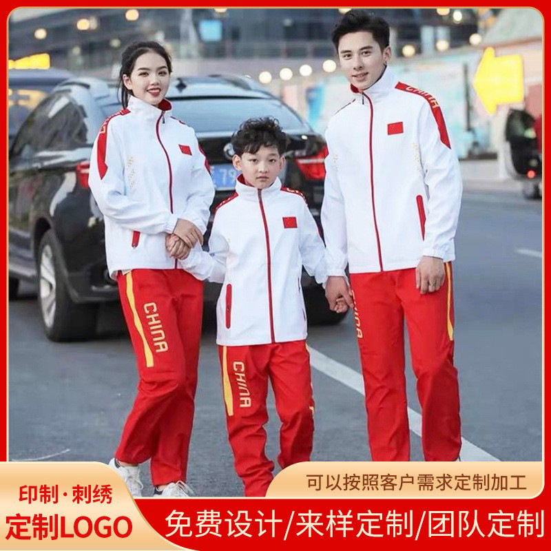 中国队时尚运动服套装男女春秋季运动员出场学生团体校服休闲服