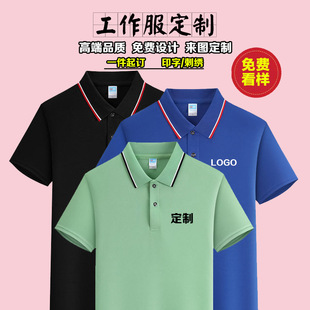 速干工衣透气短袖 夏季 T恤 工作服POLO衫 刺绣 印字团队翻领工装