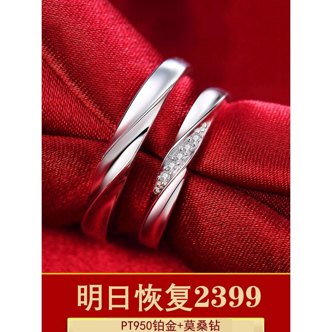 高级感PT950莫桑石钻戒铂金戒指对戒韩版情侣男女求婚订婚礼物闭