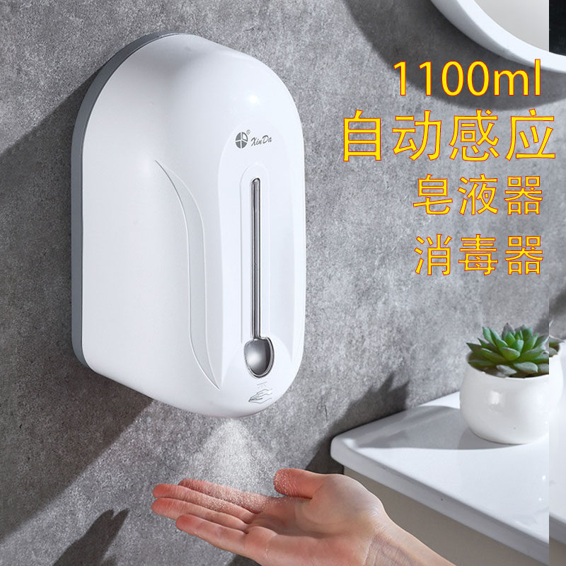顺丰包邮 信达XDQ110喷雾消毒器 xinda感应皂液器1100ml洗手液器