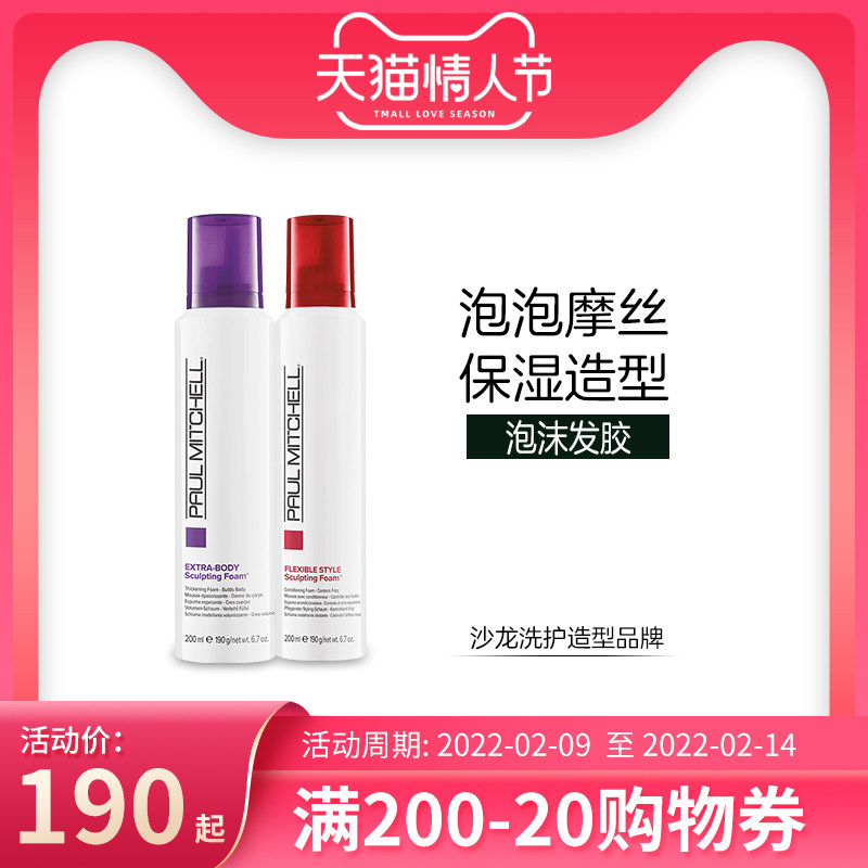 进口宝美奇泡沫发蜡羊毛卷头发定型保湿卷发头发造型摩丝女弹力素