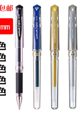 日本uniball三菱UM-153金色银色白色中性签字笔1.0mm抄佛经broad