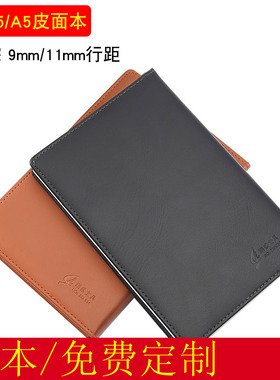A4B5 A5 笔记本9mm光面皮 商务加厚  记事本 150张300页黑色棕色