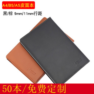 A4B5 A5 笔记本9mm光面皮 商务加厚  记事本 150张300页黑色棕色