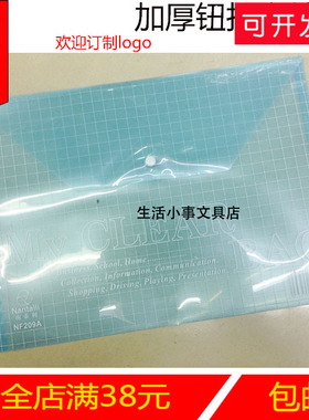 A4按扣文件袋 透明白绿蓝红纽扣袋 资料袋 厚/好质量 南泰利NF209