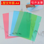 A4透明单页L型文件夹袋 文件套封面e310 右侧开口档案袋塑料