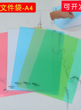 A4透明单页L型文件夹袋 右侧开口档案袋塑料 文件套封面e310