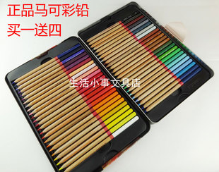 100色  马可雷诺3100-48TN彩色铅笔48色 72色铁盒装 油性彩铅专业