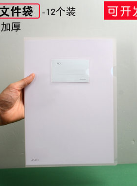 A4文件收纳夹PP加硬单页夹