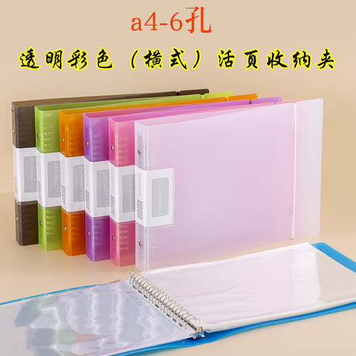 透明条纹横版A4活页夹横式文件夹横向高清资料册A4资料乐谱收纳本