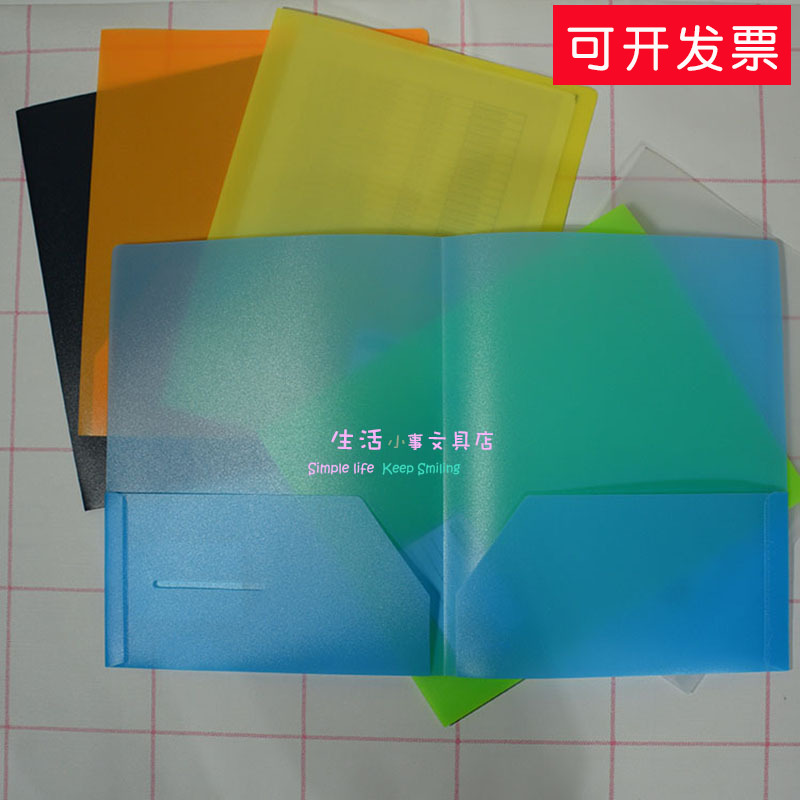 天顺档案袋塑料磨砂加厚单页夹