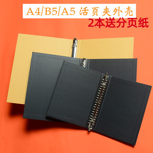 A4 B5 A5牛皮纸外壳30孔26孔活页本笔记本 6孔9孔六孔九孔硬纸板