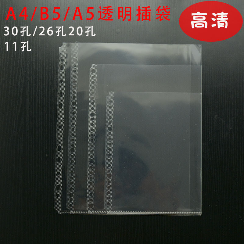 A3明星海报收纳册内页袋图片