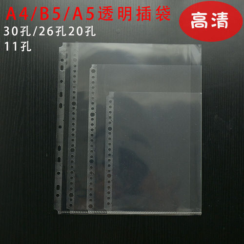 A3明星海报收纳册内页袋