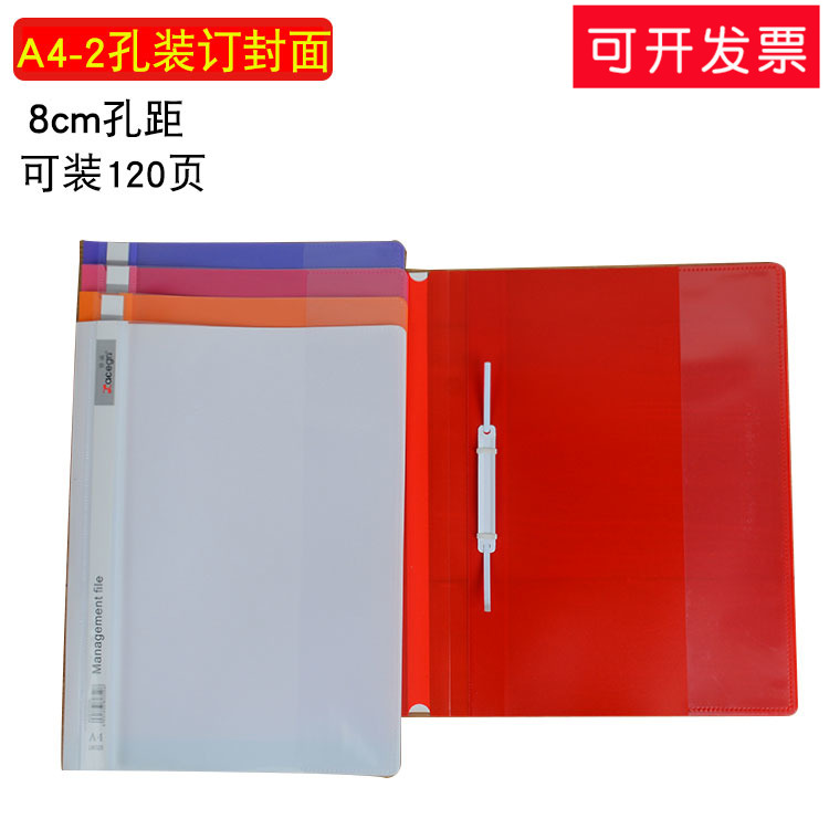 两孔简易报告夹文件装订夹报告夹