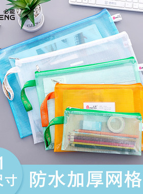 必能B4透明科目袋高中生专用学科分类袋小卡片带卡套单层A3文件袋