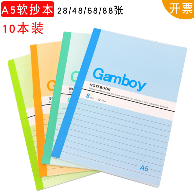 A5软抄本腾盛笔记本办公本子