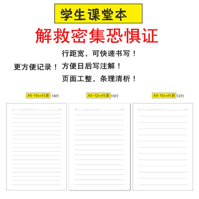 12mm牛皮车线课堂笔记大行本册