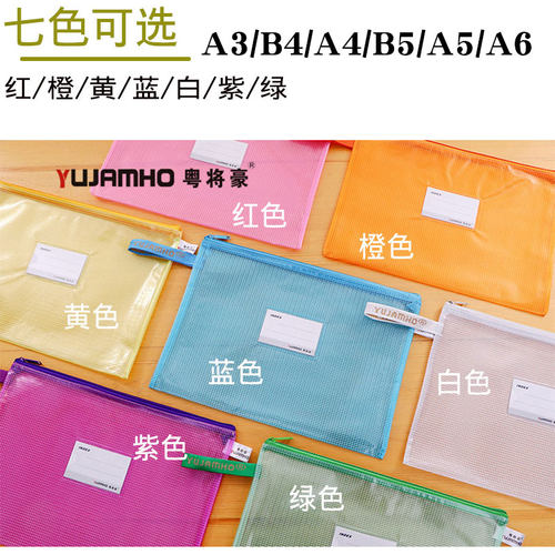 透明标签加厚防水网格文件袋