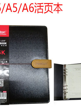 B5黑色皮面9孔活页本米黄纸大行距1厘米 金属夹1cm喜通A16-809