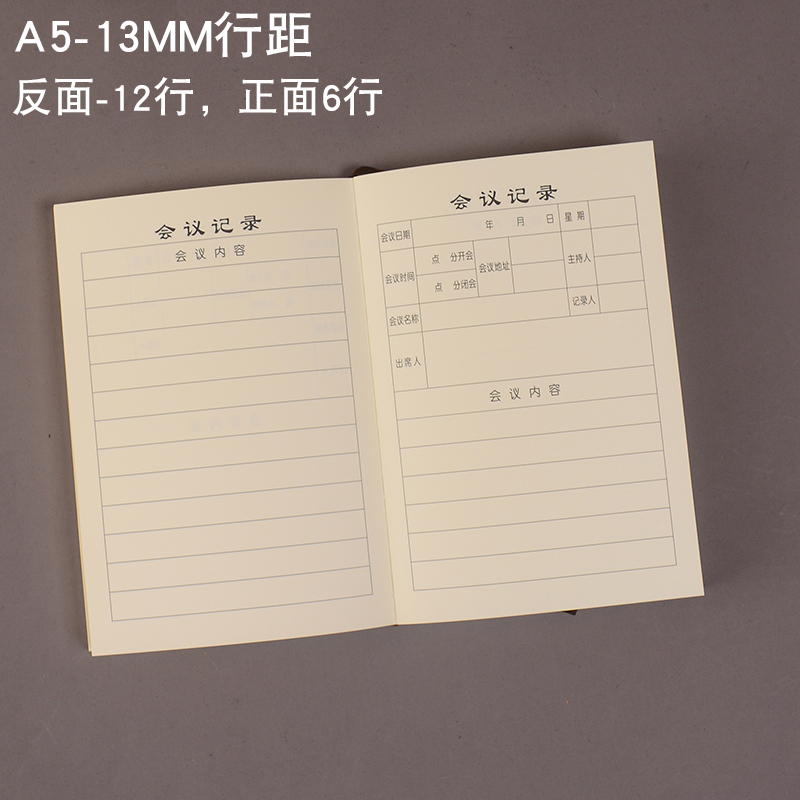 PU皮革B5会议记录本加厚100克