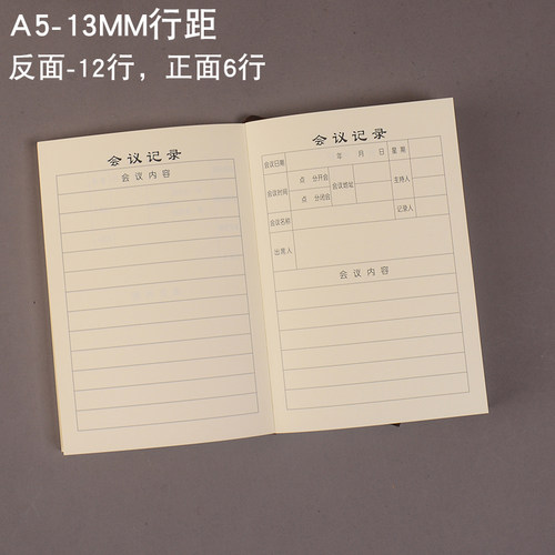PU皮革B5会议记录本加厚100克